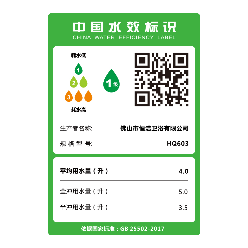 HQ603 輕智能一體機(jī)